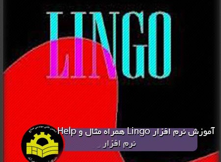 Lingo