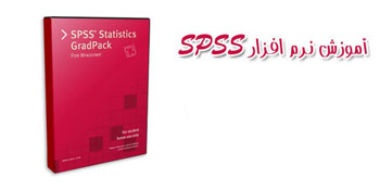 SPSS21