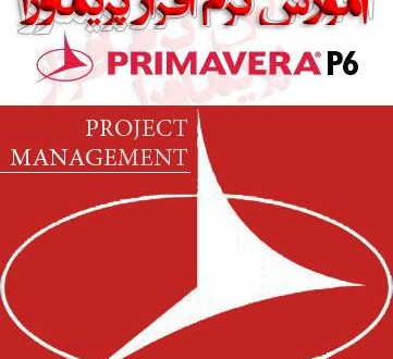 primavera-p6-www.ieun_.ir_